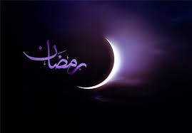 دعای فرارسیدن ماه مبارک رمضان